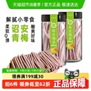 滿果梅類制品陳皮梅條80g 2罐青梅話梅辦公室解膩休閑零食