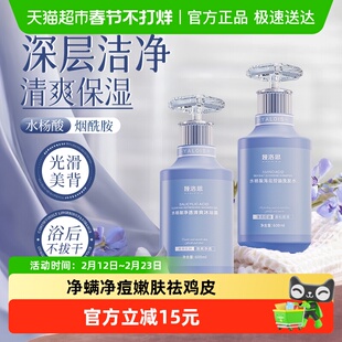 水杨酸沐浴露男士持久留香净螨祛痘排行榜第一名女通用成人热销榜