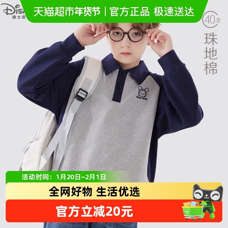 迪士尼男童长袖T恤POLO衫2024春秋新款儿童打底衫中大童纯棉上衣,童装/婴儿装/亲子装,儿童POLO衫,淘宝优惠券,粉丝福利购,淘宝优惠卷