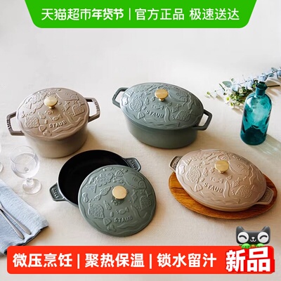 STAUB珐宝法国进口海洋铸铁锅