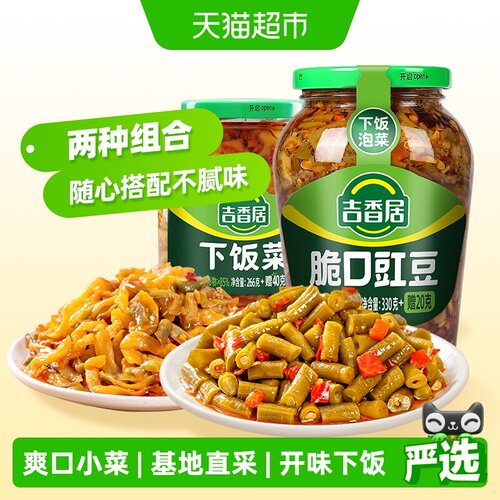 吉香居脆口豇豆下饭菜组合装