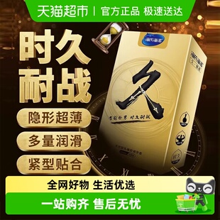 海氏海诺延时****套持久装 旗舰bytt店 ****延迟超薄裸入男用正品