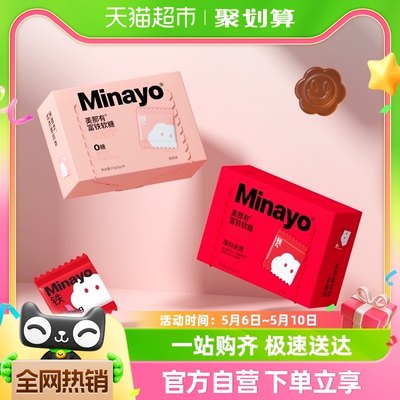 Minayo美那有富铁软糖2盒装