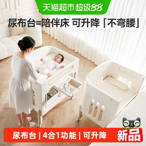lunastory尿布台婴儿床二合一