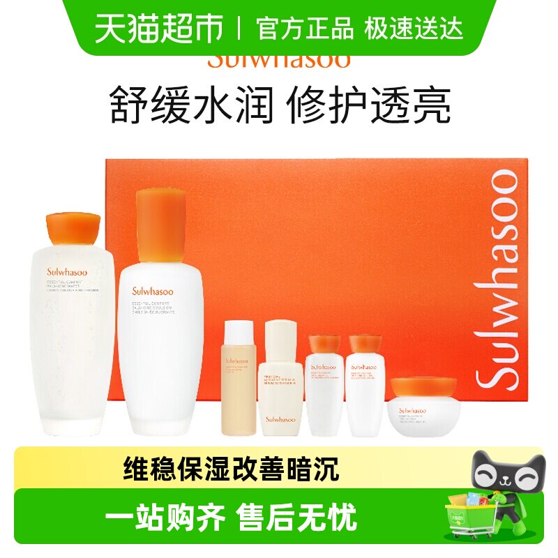 【下拉享秒杀优惠价】雪花秀新版滋盈水乳