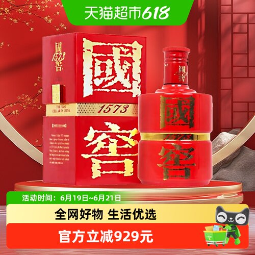 泸州老窖60度浓香国学红瓷瓶2010
