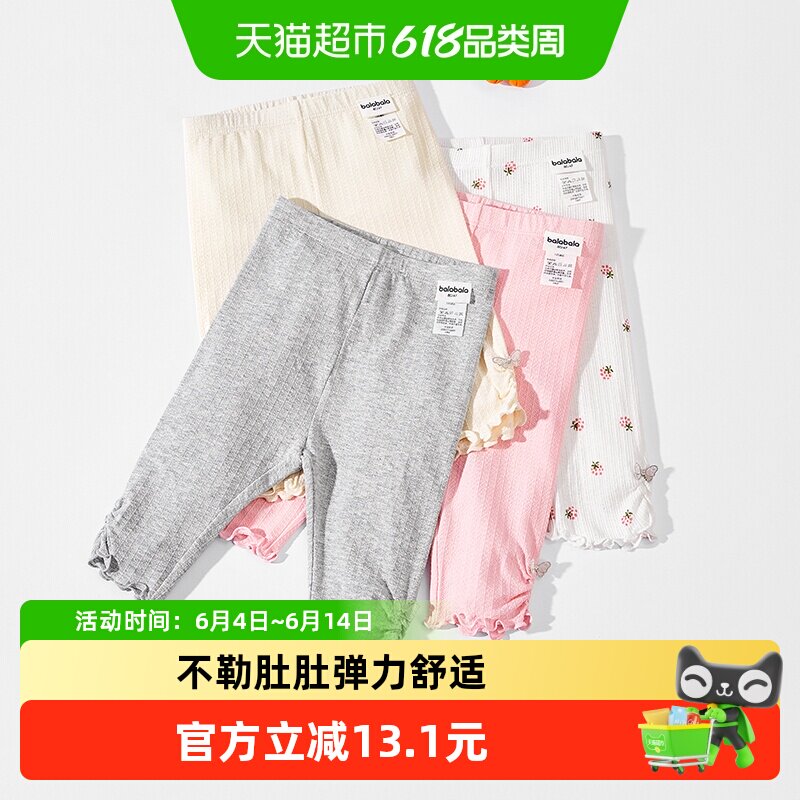 巴拉巴拉新款夏季薄款女童长裤
