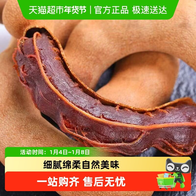 【下拉详情领优惠】云南特产甜酸角新鲜大甜角孕妇罗旺子顺丰到家