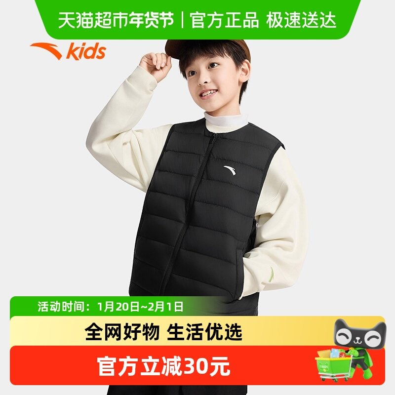 安踏儿童男女童轻薄羽绒马甲2025冬季新款舒适保暖中大童运动马甲,童装/婴儿装/亲子装,羽绒马甲,淘宝优惠券,粉丝福利购,淘宝优惠卷