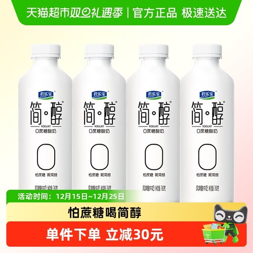 君乐宝低GI无蔗糖酸奶760g×4桶