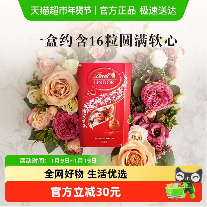 ����Ʒ�л���Lindt��ʿ������ţ���ɿ�������װ200g�������� 59Ԫ