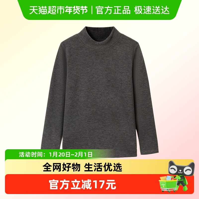 euv 德绒儿童高领打底衫女童内搭保暖上衣a类男童中领加厚长袖t恤,童装/婴儿装/亲子装,T恤,淘宝优惠券,粉丝福利购,淘宝优惠卷