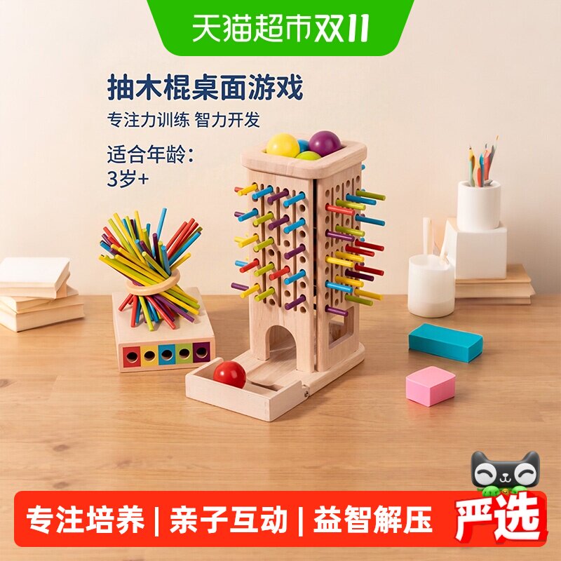 抽木棍棒游戏平衡益智思维训练玩具桌面亲子互动双人对战儿童桌游