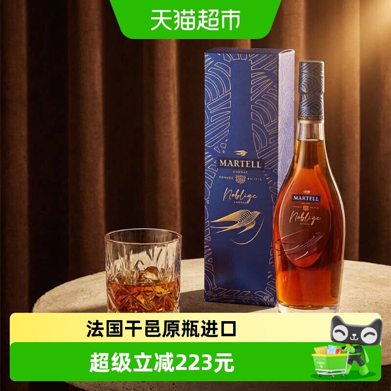 【品牌直供】马爹利名仕VSOP+级干邑白兰地700ml*1瓶进口洋酒