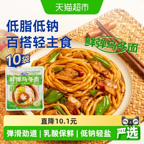 加点滋味乌冬面150g*10袋