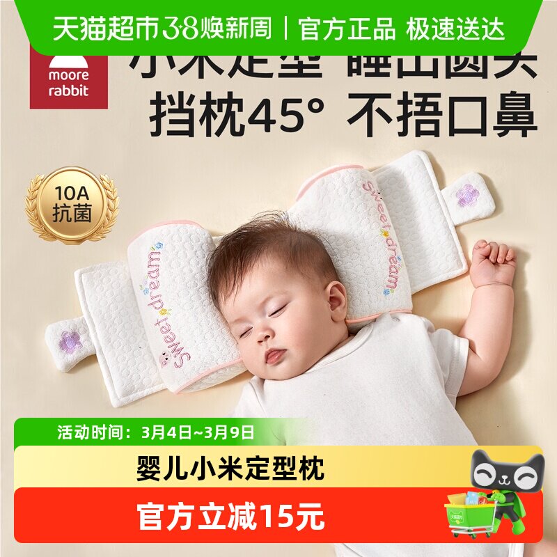 婴儿小米定型枕新生儿0-1岁矫正防偏头型宝宝定头型侧睡抽拉枕头