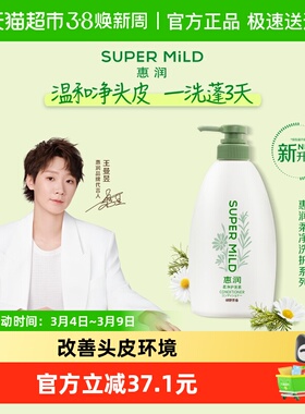 惠润护发乳绿野芳香护发素600ml滋养修护柔顺改善毛糙家用