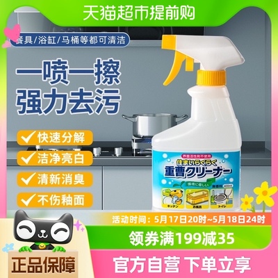 日本进口小苏打清洁剂去污厨房重油污净浴室厕所污渍多用途喷雾剂