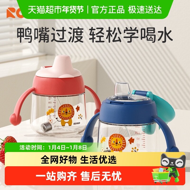 日康鸭嘴杯婴儿学饮杯6个月以上宝宝喝水喝奶杯子防呛奶瓶水杯