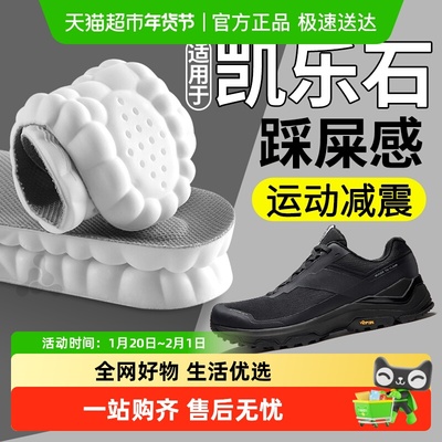 JvBV适用于凯乐石运动鞋垫踩屎感