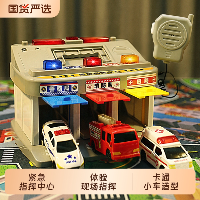 儿童消防玩具救护车男孩警车指挥中心宝宝工程3岁4停车场套装小车