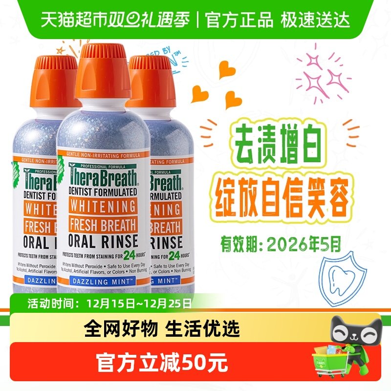 凯斯博士闪耀靓白牙齿漱口水套装