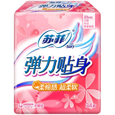 苏菲日用弹力贴身姨妈巾