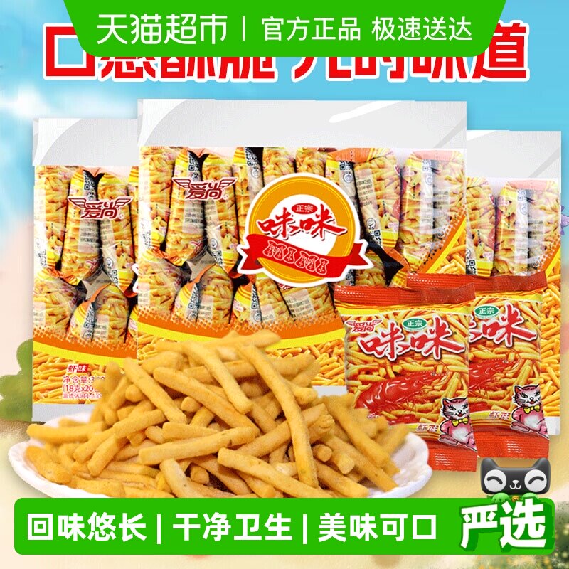 爱尚咪咪虾味膨化大礼包360gx3包休闲零食凑单薯片小吃食品网红