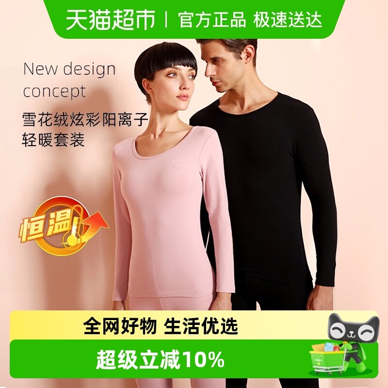 猫人保暖内衣套装女男士冬季无痕双面磨毛亲肤秋衣秋裤情侣套装