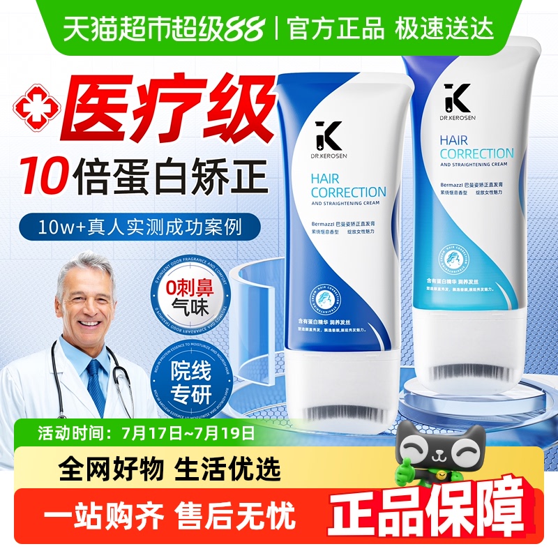巴曼姿毛发科认证植物0损伤