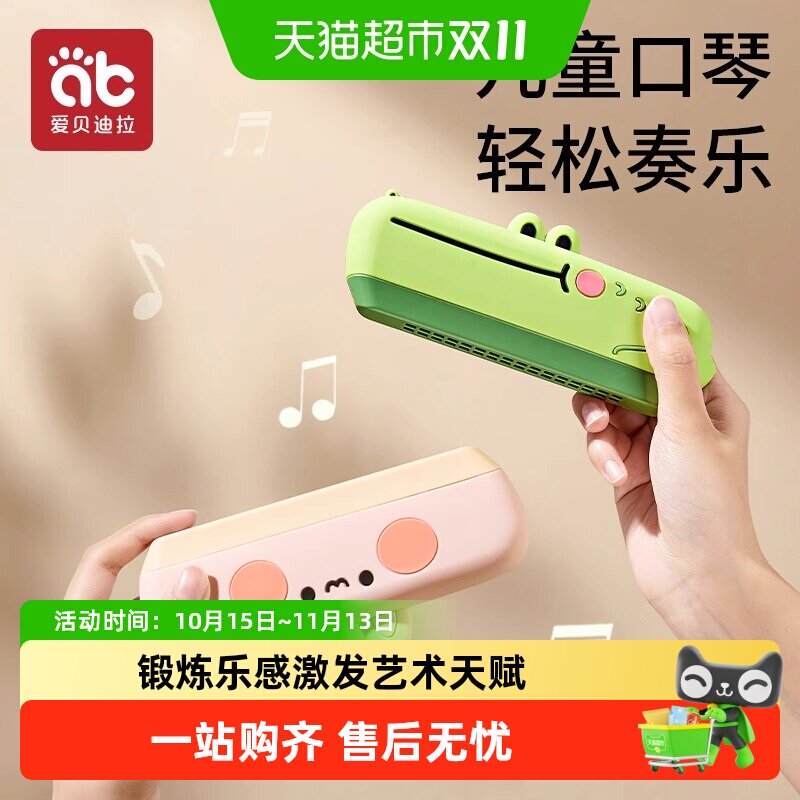儿童口琴宝宝专用吹奏乐器正品早教婴儿玩具入门初学者幼儿口风琴