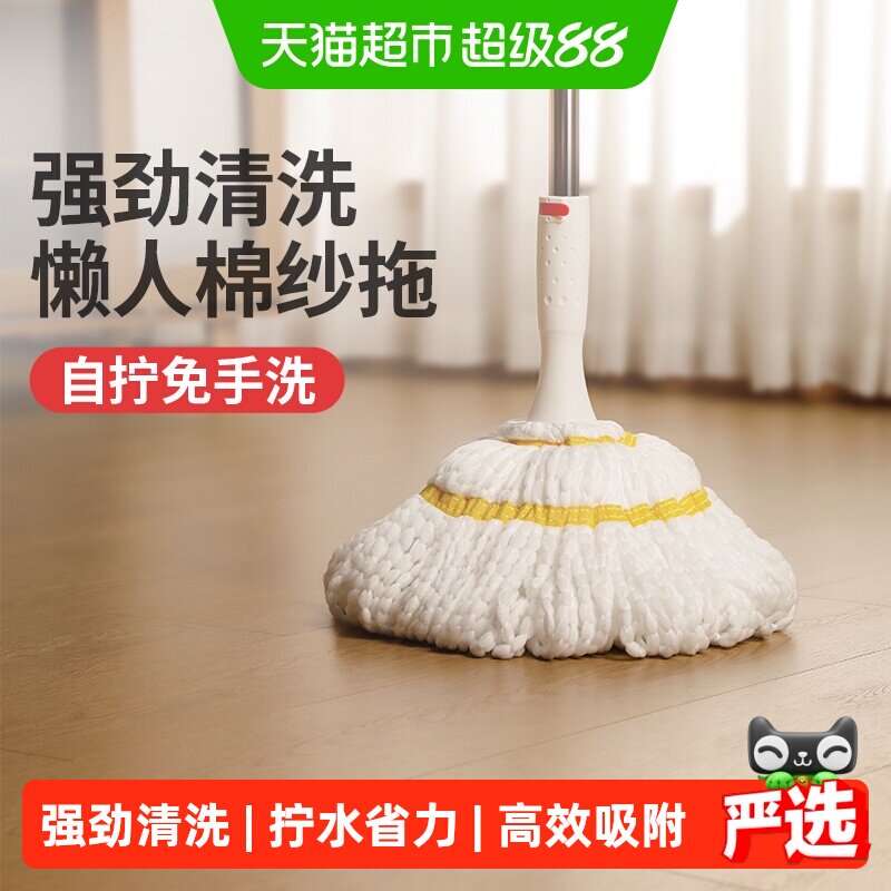 好媳妇自拧水旋转拖把家用新款免手洗拖地老式拖布墩布一拖净1把