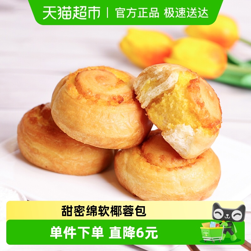 友臣椰蓉早餐代餐蛋糕点心