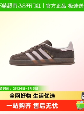 Adidas阿迪三叶草女鞋GAZELLE INDOOR W低帮轻质板鞋透气休闲鞋