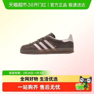 Adidas阿迪三叶草女鞋GAZELLE INDOOR W低帮轻质板鞋透气休闲鞋