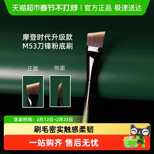 REVERSE/逆龄M53刀锋粉底刷M65坡形腮红膏刷柔软自然套组1套