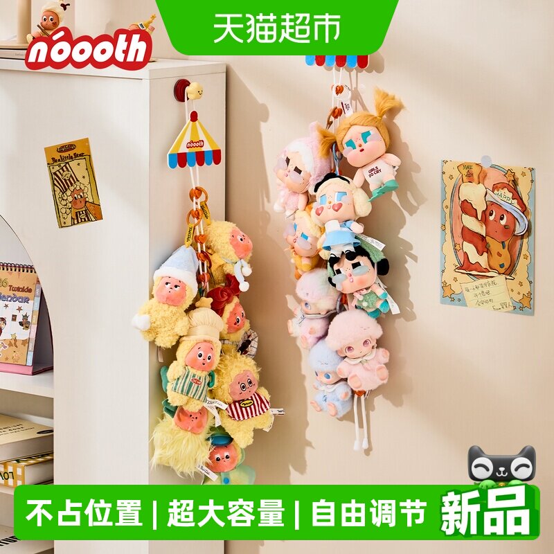 诺室立体式毛绒玩偶挂绳随手即挂图片