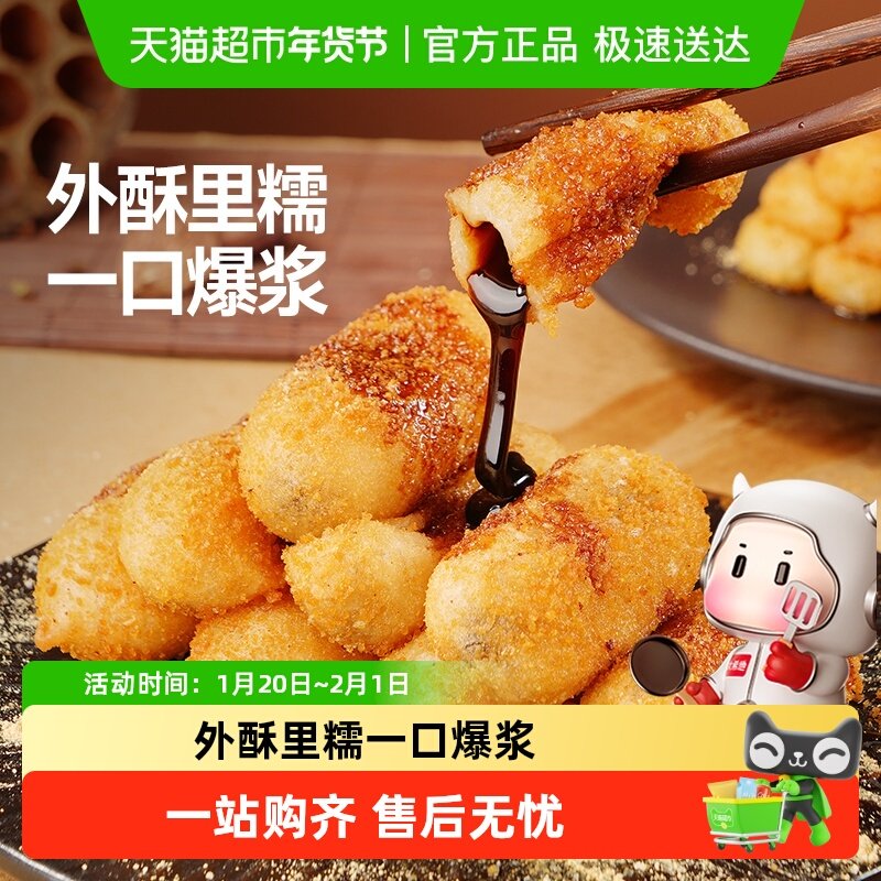 大希地爆浆红糖糍粑纯糯米手工年糕火锅油炸空气炸锅食材,粮油调味/速食/干货/烘焙,年糕/糍粑,淘宝优惠券,粉丝福利购,淘宝优惠卷