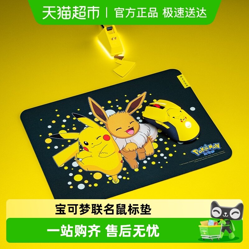 Razer雷蛇重装甲虫V3宝可梦伊布皮卡丘定制鼠标垫中大号布面桌