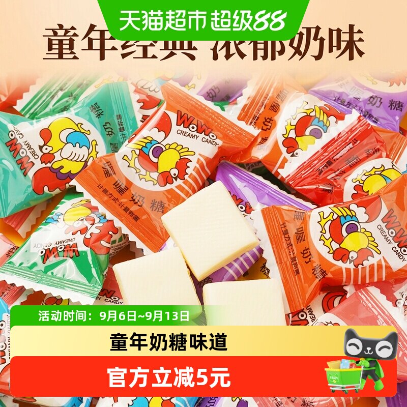 喔喔奶糖佳佳咖啡奶糖组合装大包装童年儿时零食品喜糖果牛奶糖