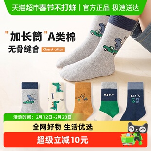 无骨儿童袜子春秋款男童中大童宝宝精梳棉袜小孩学生中长筒袜秋冬