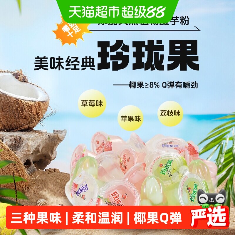 蜡笔小新玲珑果果冻1kg魔芋荔枝味椰果粒休闲儿童零食囤货批发