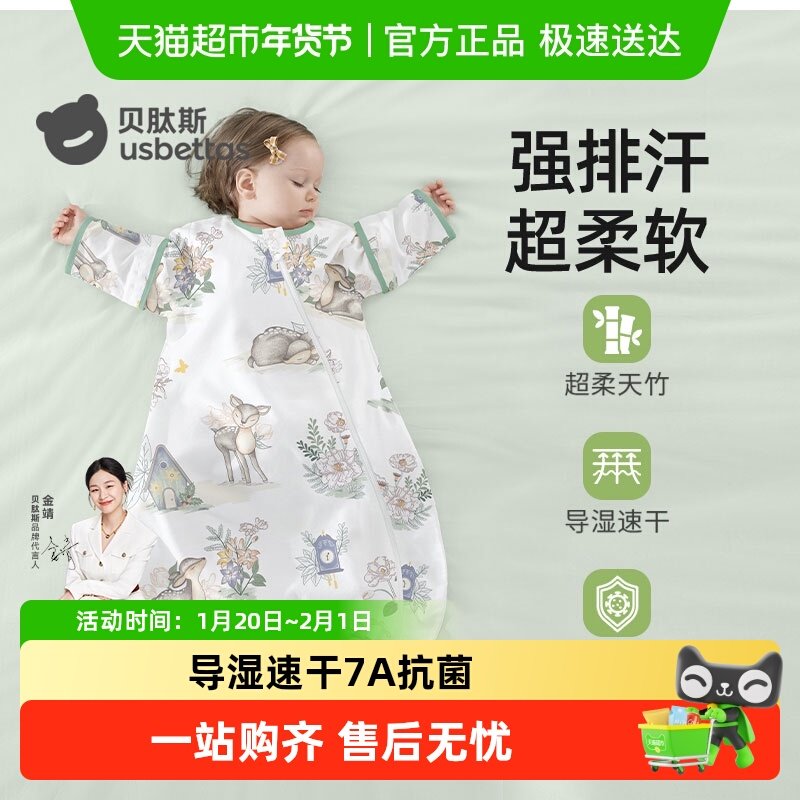 贝肽斯【肽柔】婴儿睡袋春秋款纱布新生儿宝宝春秋一体式四季通用,婴童用品,睡袋/防踢被,淘宝优惠券,粉丝福利购,淘宝优惠卷