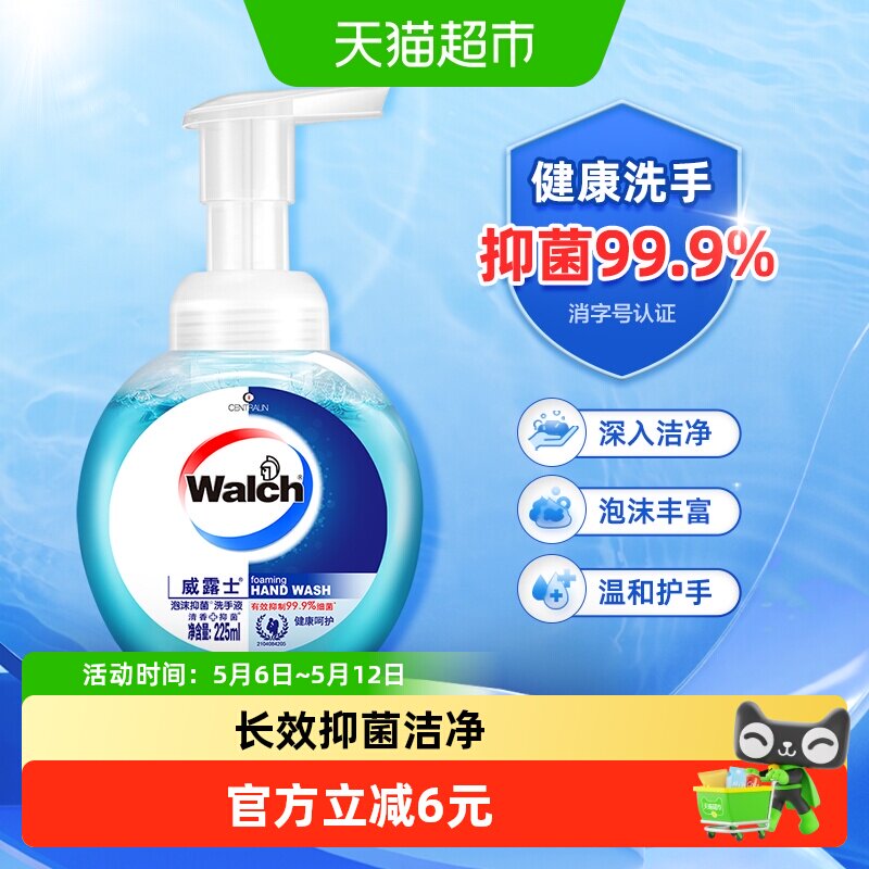 威露士泡沫抑菌洗手液健康呵护泡沫丰富易冲洗消毒长效保护