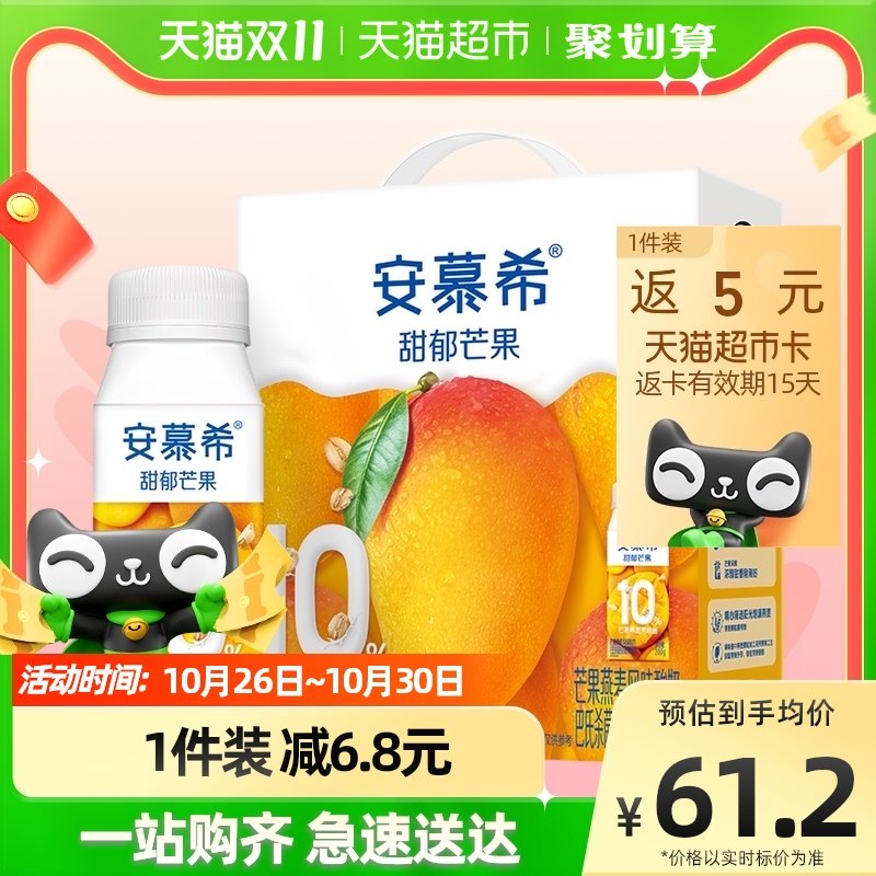 新品伊利安慕希芒果燕麦香酸奶200g*10瓶/整箱营养早餐搭档