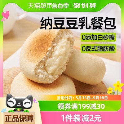 碧翠园豆乳餐包早餐面包360g*2箱