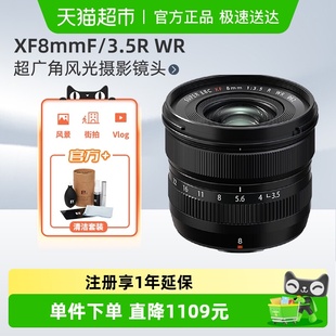 XS20 富士XF8mmF3.5R H2S 超广角微单镜头适用XT5 XT30二代
