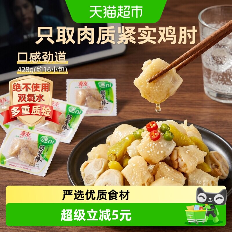有友山椒凤爪泡椒鸡爪428g 6.6元 - 86线报