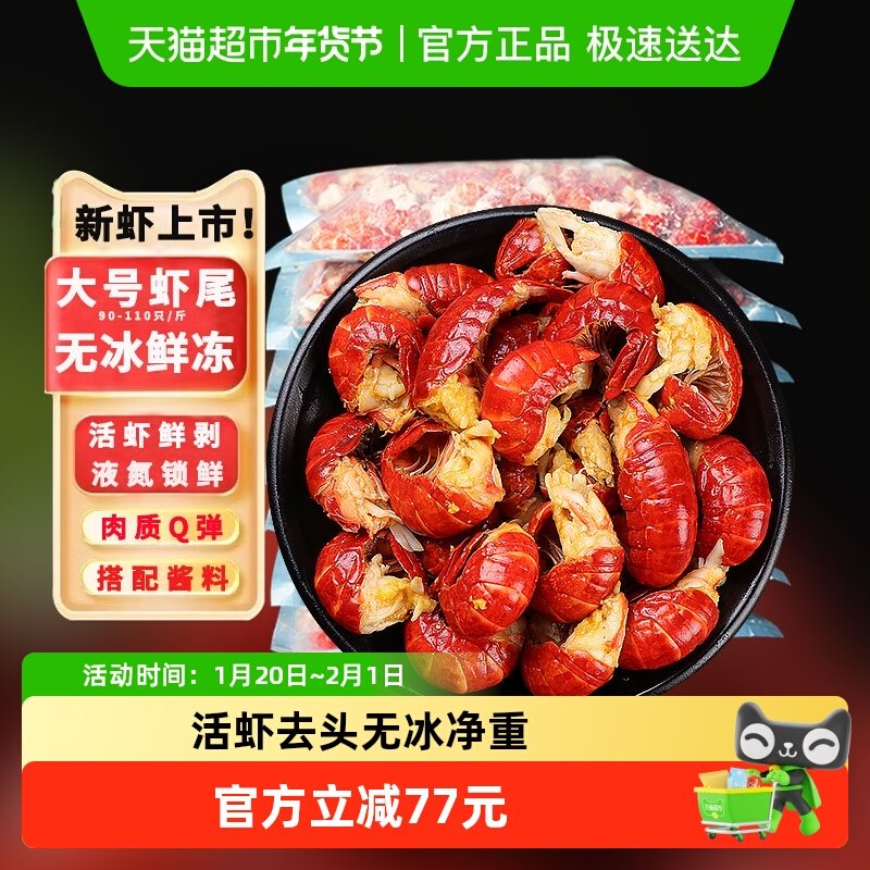 仲秋无冰衣特III级龙虾尾每斤(90-100只)500g*3袋冷冻活剥虾球,水产肉类/新鲜蔬果/熟食,虾类制品,淘宝优惠券,粉丝福利购,淘宝优惠卷