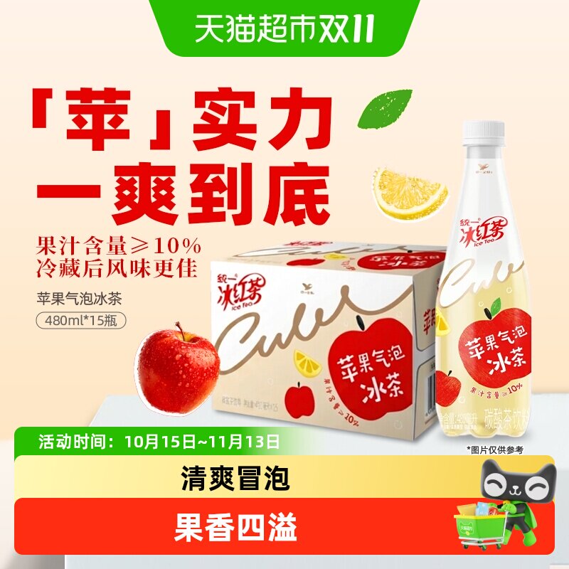【下拉商详享淘金币优惠】统一冰红茶苹果气泡冰茶480ml*15瓶